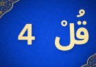 چاروں قُل — اردو ترجمے کے ساتھ