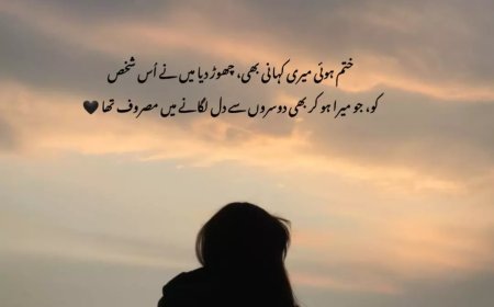 ادھورے انسان سے مکمل جدائی